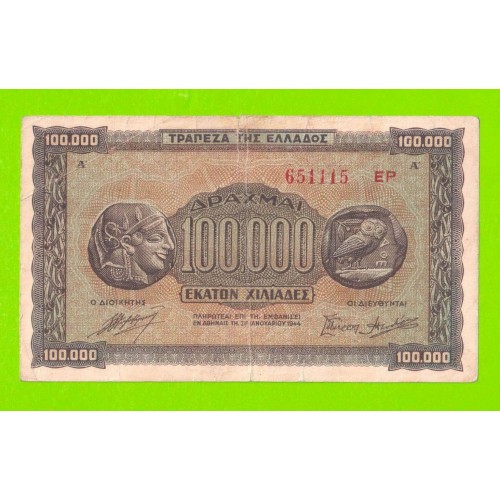 Греция - 100000 драхм - 1944