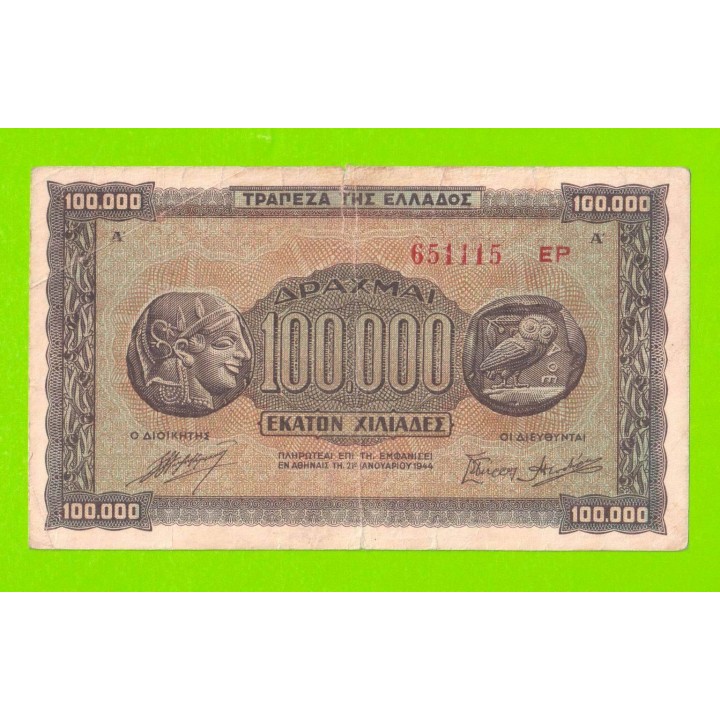 Греция - 100000 драхм - 1944