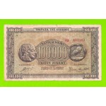 Греция - 100000 драхм - 1944
