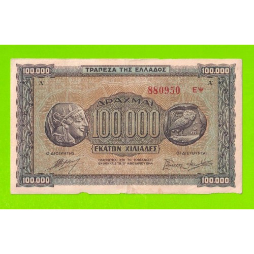 Греция - 100000 драхм - 1944