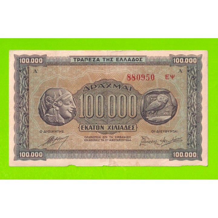 Греция - 100000 драхм - 1944