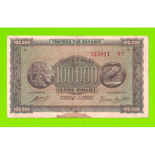 Греция - 100000 драхм - 1944
