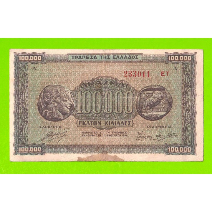 Греция - 100000 драхм - 1944
