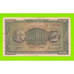 Греция - 100000 драхм - 1944