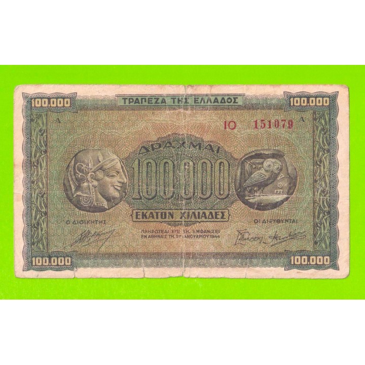 Греция - 100000 драхм - 1944