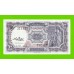 Египет - 10 пиастров - 1971 - Arab Republic of Egypt - подпись: M.S.Hamed - UNC-!!!