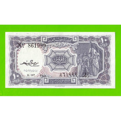 Египет - 10 пиастров - 1971 - Arab Republic of Egypt - подпись: M.S.Hamed - aUNC!!!