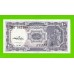 Египет - 10 пиастров - 1971 - Arab Republic of Egypt - подпись: M.S.Hamed - aUNC!!!