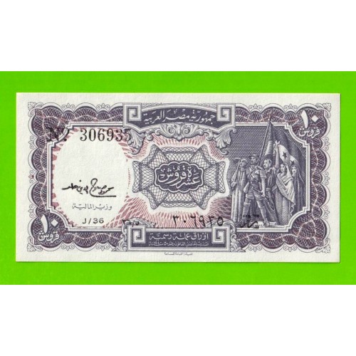 Египет - 10 пиастров - 1971 - Arab Republic of Egypt - подпись: M.S.Hamed - aUNC!!!