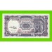Египет - 10 пиастров - 1971 - Arab Republic of Egypt - подпись: M.S.Hamed - aUNC!!!
