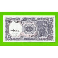 Египет - 10 пиастров - 1971 - Arab Republic of Egypt - подпись: M.S.Hamed - aUNC!!!