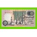 Египет - 50 пиастров - 1982 - Central Bank of Egypt - подпись: Shalaby - UNC!!!