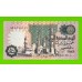 Египет - 50 пиастров - 1982 - Central Bank of Egypt - подпись: Shalaby - UNC!!!