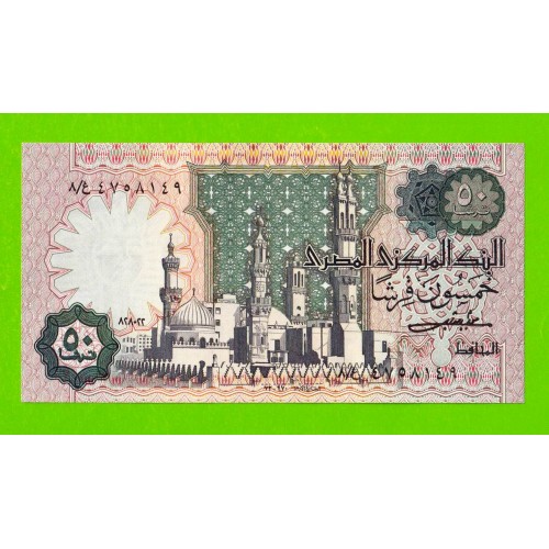 Египет - 50 пиастров - 1982 - Central Bank of Egypt - подпись: Shalaby - UNC!!!