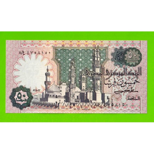 Египет - 50 пиастров - 1982 - Central Bank of Egypt - подпись: Shalaby - UNC!!!