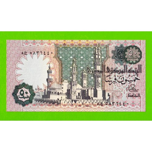 Египет - 50 пиастров - 1981 - Central Bank of Egypt - подпись: Ibrahim - UNC!!!