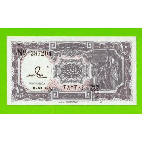 Египет - 10 пиастров - 1971 - Arab Republic of Egypt - подпись: S.Hamed - UNC!!!