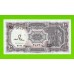 Египет - 10 пиастров - 1971 - Arab Republic of Egypt - подпись: S.Hamed - UNC!!!