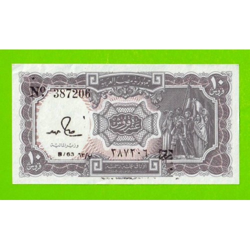 Египет - 10 пиастров - 1971 - Arab Republic of Egypt - подпись: S.Hamed - aUNC!!!