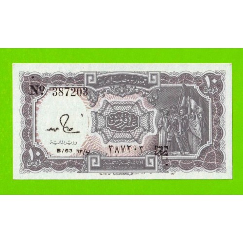 Египет - 10 пиастров - 1971 - Arab Republic of Egypt - подпись: S.Hamed - UNC!!!