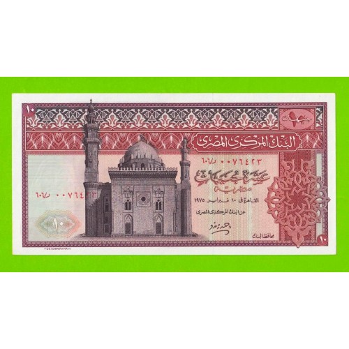 Египет - 10 фунтов - 1975 - Central Bank of Egypt - подпись: Zendo - UNC!!!