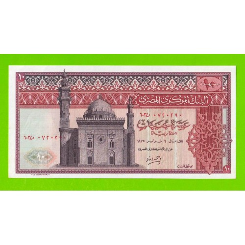 Египет - 10 фунтов - 1975 - Central Bank of Egypt - подпись: Zendo - UNC-!!!