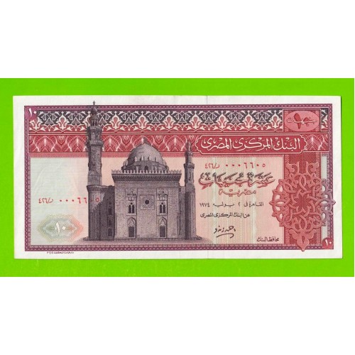 Египет - 10 фунтов - 1974 - Central Bank of Egypt - подпись: Zendo - aUNC-!!!