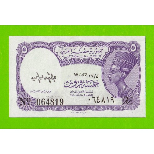 Египет - 5 пиастров - 1971 - Arab Republic of Egypt - подпись: Megiud - UNC!!!