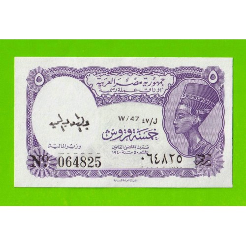 Египет - 5 пиастров - 1971 - Arab Republic of Egypt - подпись: Megiud - UNC!!!