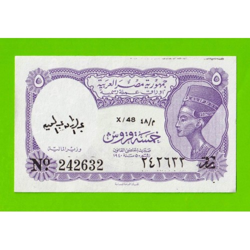 Египет - 5 пиастров - 1971 - Arab Republic of Egypt - подпись: Megiud - aUNC!!!