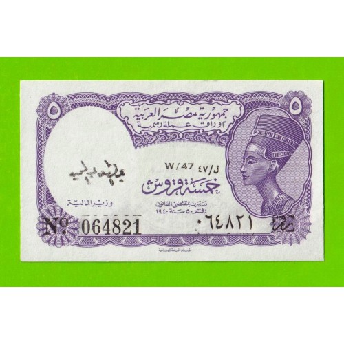 Египет - 5 пиастров - 1971 - Arab Republic of Egypt - подпись: Megiud - UNC!!!