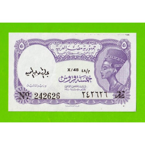 Египет - 5 пиастров - 1971 - Arab Republic of Egypt - подпись: Megiud - aUNC!!!