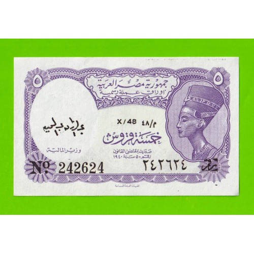 Египет - 5 пиастров - 1971 - Arab Republic of Egypt - подпись: Megiud - aUNC!!!