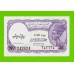 Египет - 5 пиастров - 1971 - Arab Republic of Egypt - подпись: Megiud - aUNC!!!
