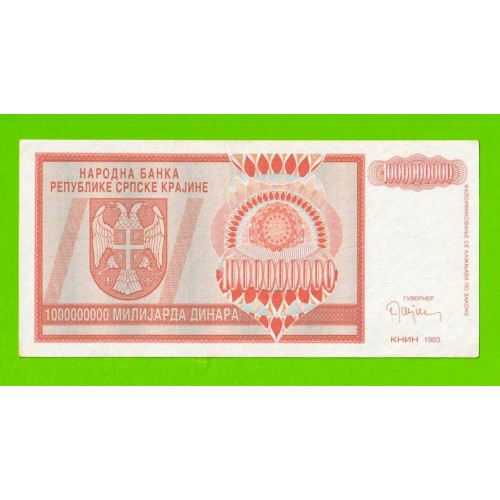 Хорватия (Сербская Краина) - 1000000000 / 1 миллиард динаров - 1993 (A)