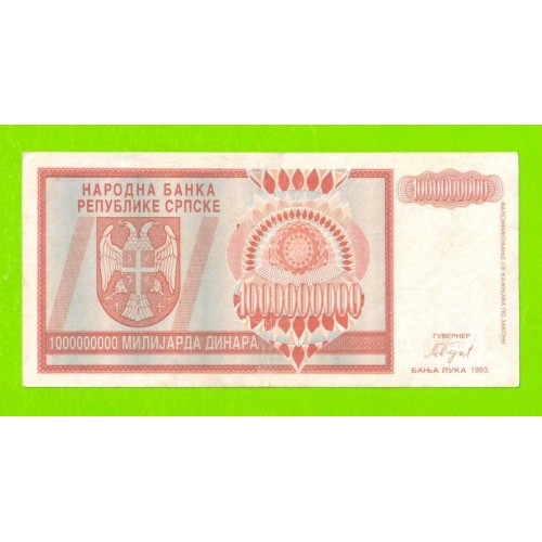 Хорватия (Сербская Краина) - 1000000000 / 1 миллиард динаров - 1993 (A)