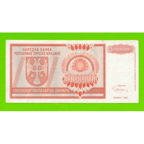 Хорватия (Сербская Краина) - 1000000000 / 1 миллиард динаров - 1993 (A)