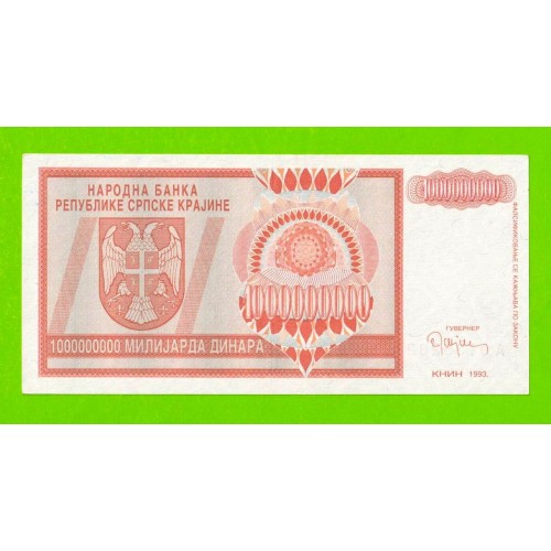 Хорватия (Сербская Краина) - 1000000000 / 1 миллиард динаров - 1993 (A)