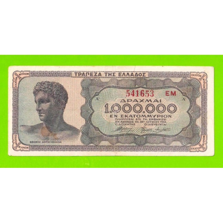 Греция - 1000000 / 1 миллионов драхм - 1944