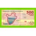 Бурунди - 500 франков - 2023 (AG) - UNC!!!
