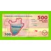 Бурунди - 500 франков - 2023 (AG) - UNC!!!