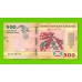 Бурунди - 500 франков - 2023 (AG) - UNC!!!