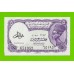 Египет - 5 пиастров - 1971 - Arab Republic of Egypt - подпись: Lotfy - UNC-!!!