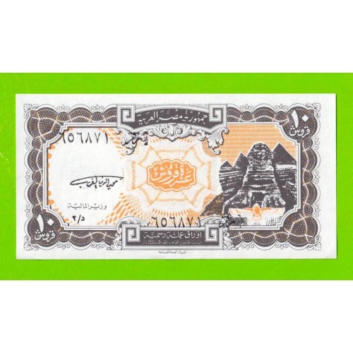 Египет - 10 пиастров - 1997 - Arab Republic of Egypt - подпись: El Ghareeb - UNC!!!