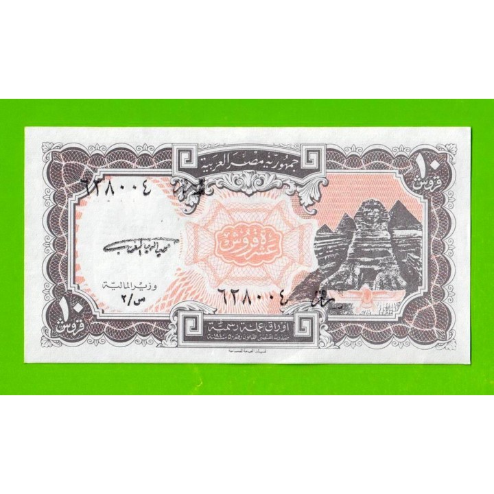 Египет - 10 пиастров - 1997 - Arab Republic of Egypt - подпись: El Ghareeb - aUNC!!!