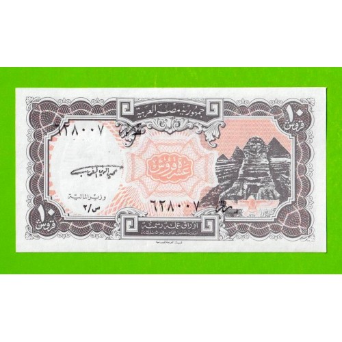 Египет - 10 пиастров - 1997 - Arab Republic of Egypt - подпись: El Ghareeb - UNC!!!