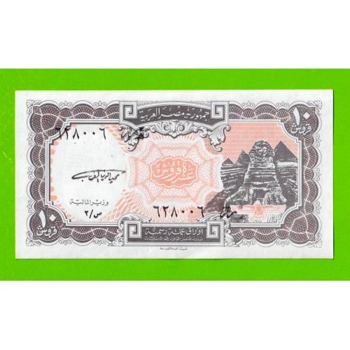 Египет - 10 пиастров - 1997 - Arab Republic of Egypt - подпись: El Ghareeb - aUNC!!!