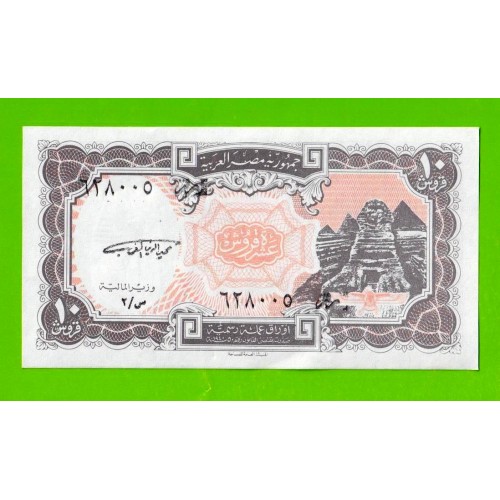Египет - 10 пиастров - 1997 - Arab Republic of Egypt - подпись: El Ghareeb - aUNC!!!
