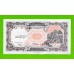 Египет - 10 пиастров - 1997 - Arab Republic of Egypt - подпись: El Ghareeb - aUNC!!!