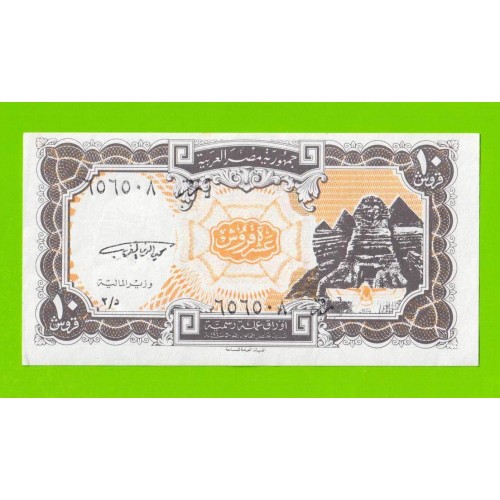 Египет - 10 пиастров - 1997 - Arab Republic of Egypt - подпись: El Ghareeb - aUNC!!!